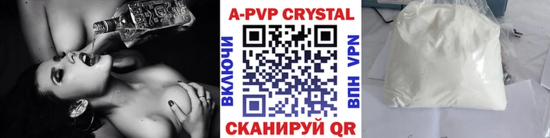 А ПВП Crystall мега онион Сыктывкар купить закладку