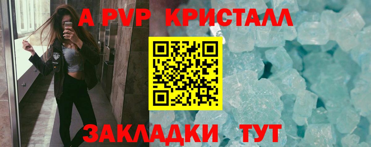Alpha PVP кристаллы  Вход с VPN  Alpha PVP крисы CK  Сыктывкар 