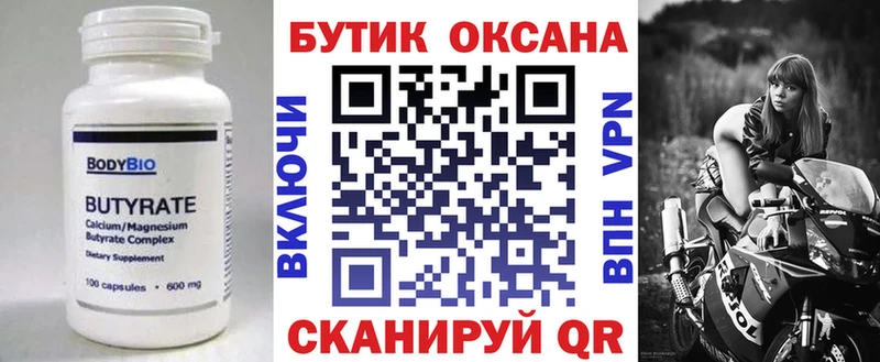 гидра сайт  Сыктывкар  Бутират 1.4BDO 