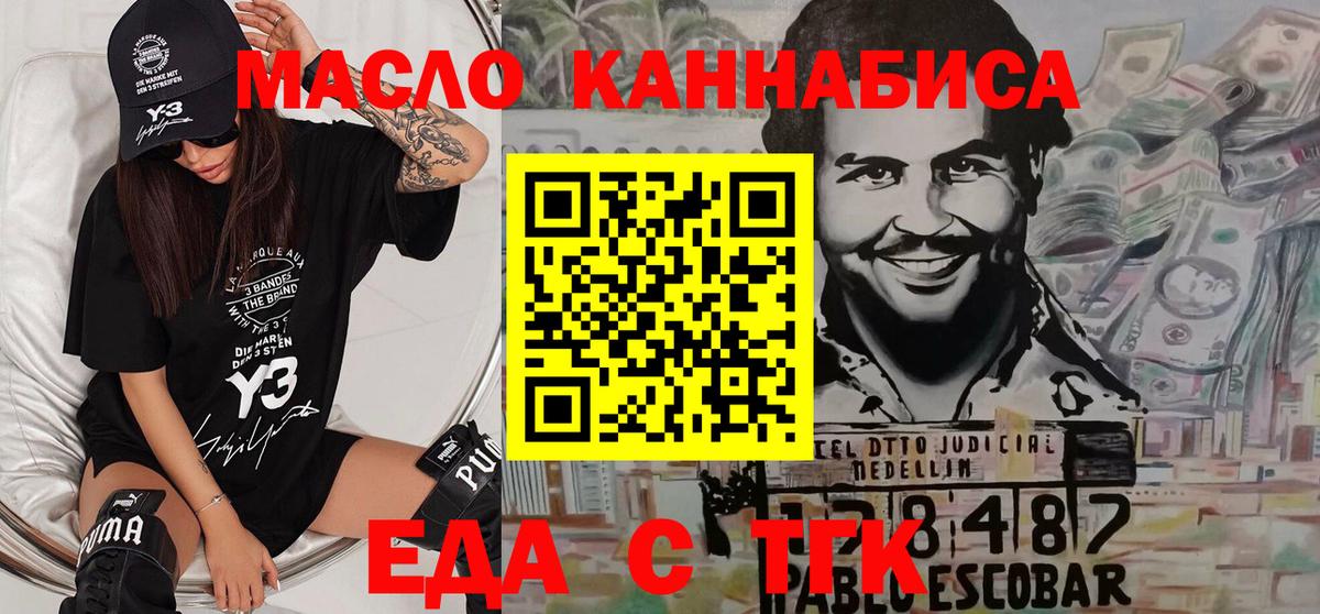Сыктывкар  Печенье с ТГК конопля  Вход с VPN 