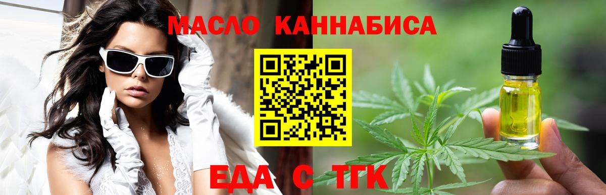 Еда ТГК конопля Сыктывкар