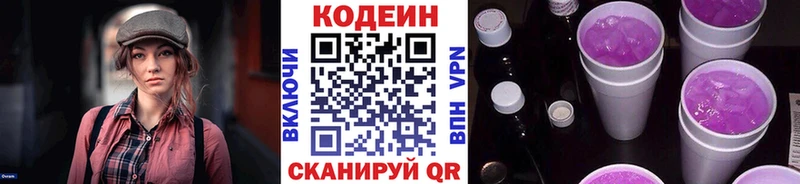 Кодеиновый сироп Lean Purple Drank  закладки  darknet клад  Сыктывкар 