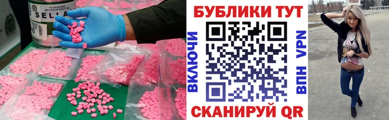 Экстази 300 mg Сыктывкар