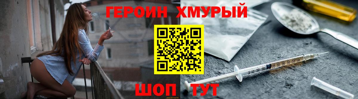 ГЕРОИН  Вход с VPN  Сыктывкар  ГЕРОИН хмурый 