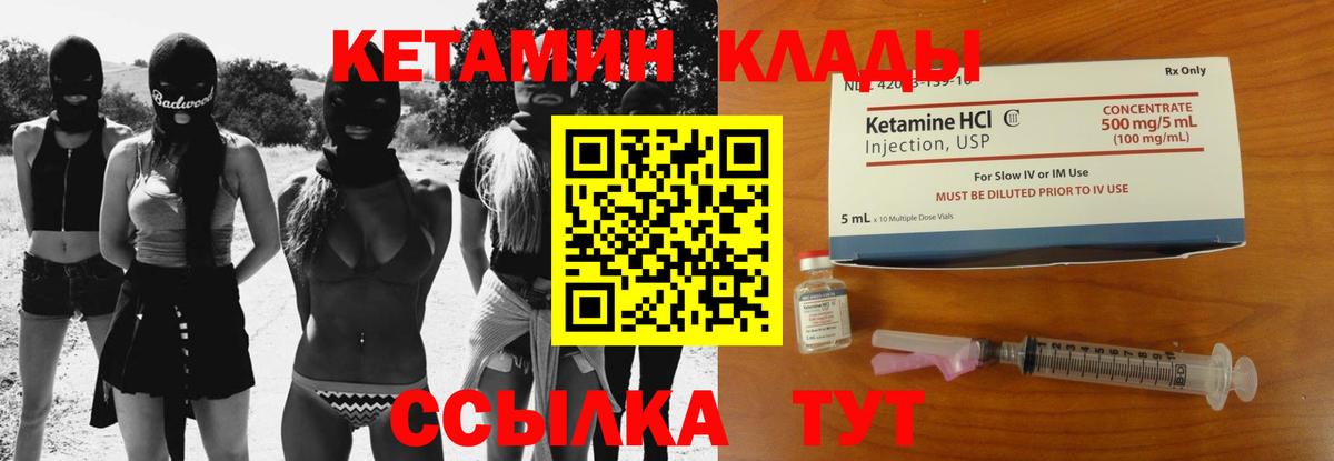 Кетамин ketamine  мориарти какой сайт  Сыктывкар  Вход с VPN 