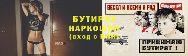 бутират Алексин
