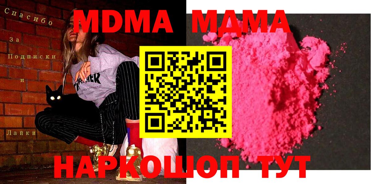 MDMA VHQ Сыктывкар