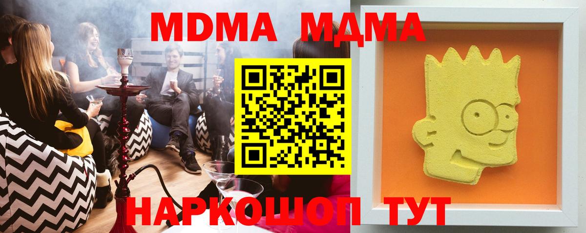 МДМА crystal  Вход с VPN  Сыктывкар  МДМА кристаллы 