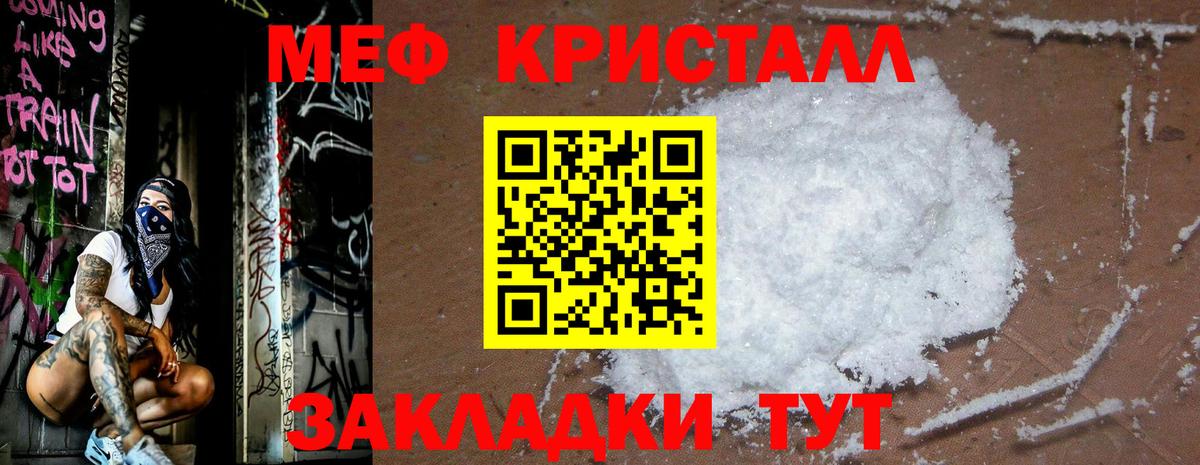 МЯУ-МЯУ  МЯУ-МЯУ  Сыктывкар  Вход с VPN  МЕФ кристаллы 