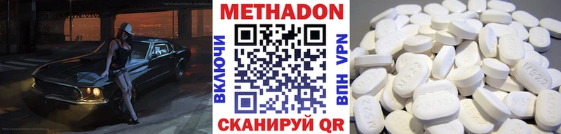 Метадон methadone  mega tor  Сыктывкар 