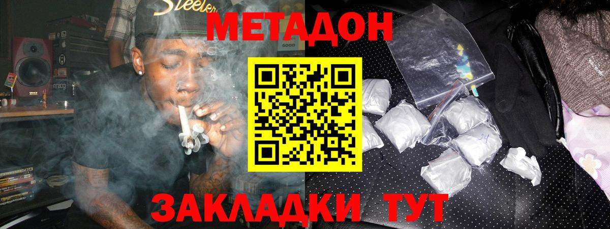 МЕТАДОН белоснежный  Вход с VPN  Метадон белоснежный  Сыктывкар 
