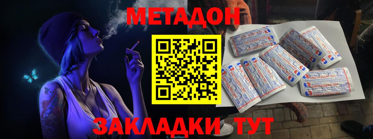 Метадон VHQ Сыктывкар