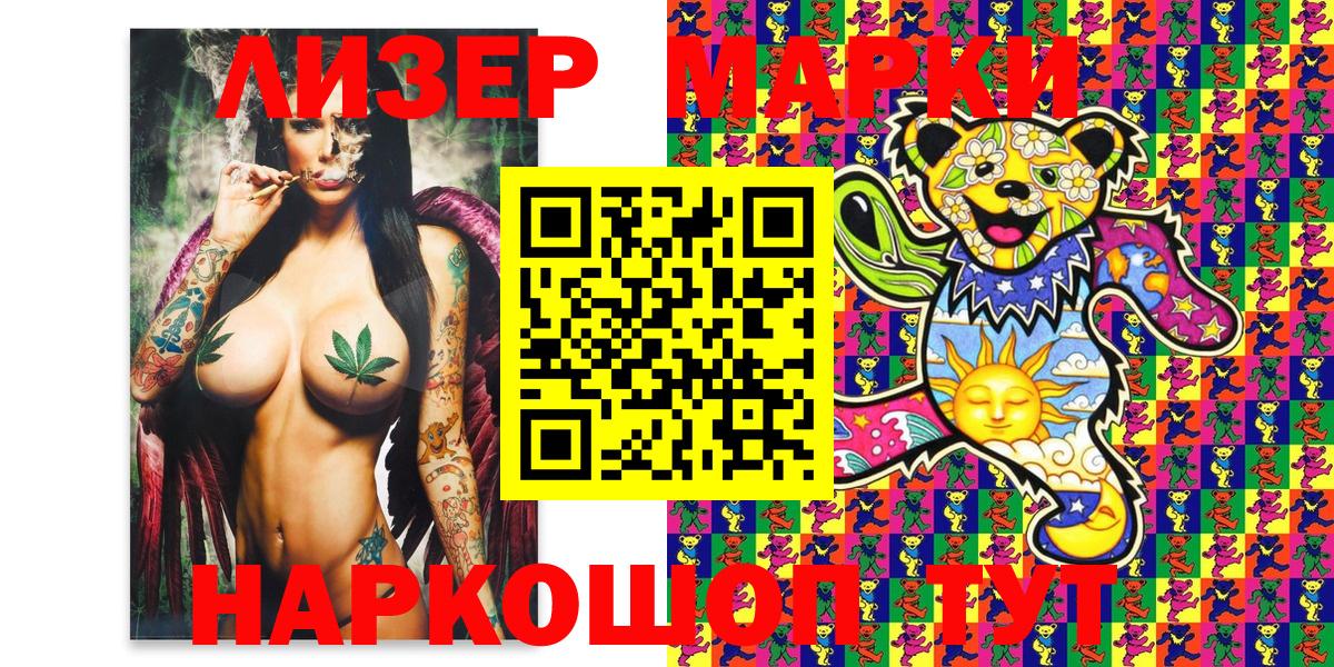 Марки N-bome 1,8мг Сыктывкар