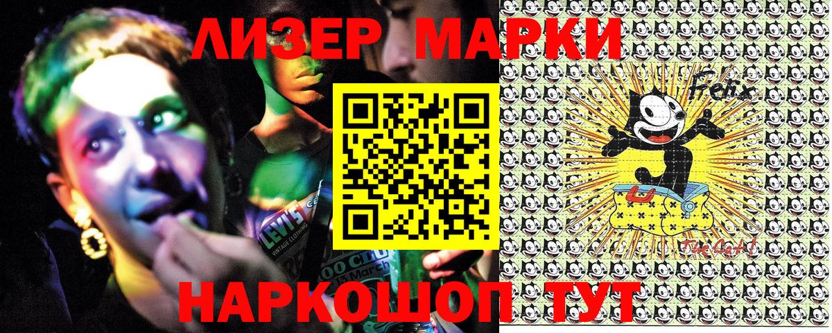 Наркотические марки  Марки NBOMe 1500мкг  Вход с VPN  Сыктывкар  Марки NBOMe 1500мкг 