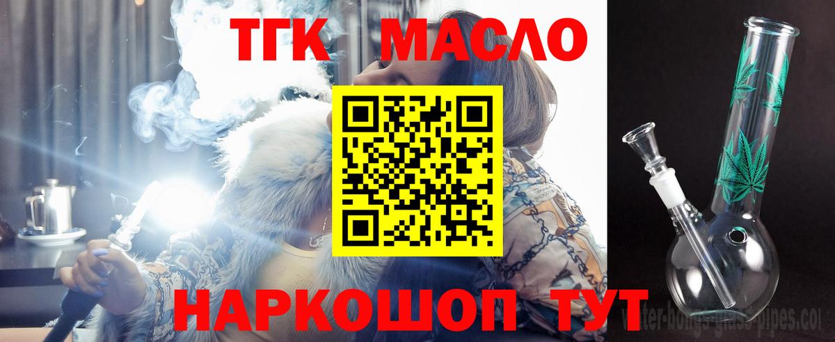 Сыктывкар  ТГК вейп с тгк  ТГК жижа  Вход с VPN 